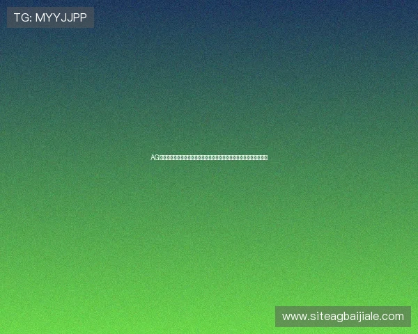 AG真人国际厅注册指南详解让你轻松掌握注册步骤开启精彩真人娱乐之旅